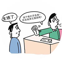 锈钢材料